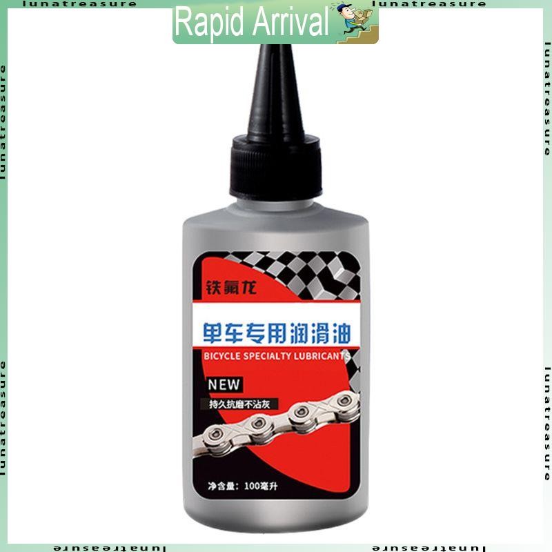 Lun 1 ชิ้นน้ํามันโซ่ล้อแห้งซ่อมจาระบี 100มล