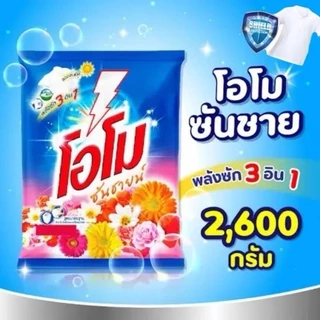 ผงซักฟอก โอโม่ ซันชายน์ 2,600 กรัม