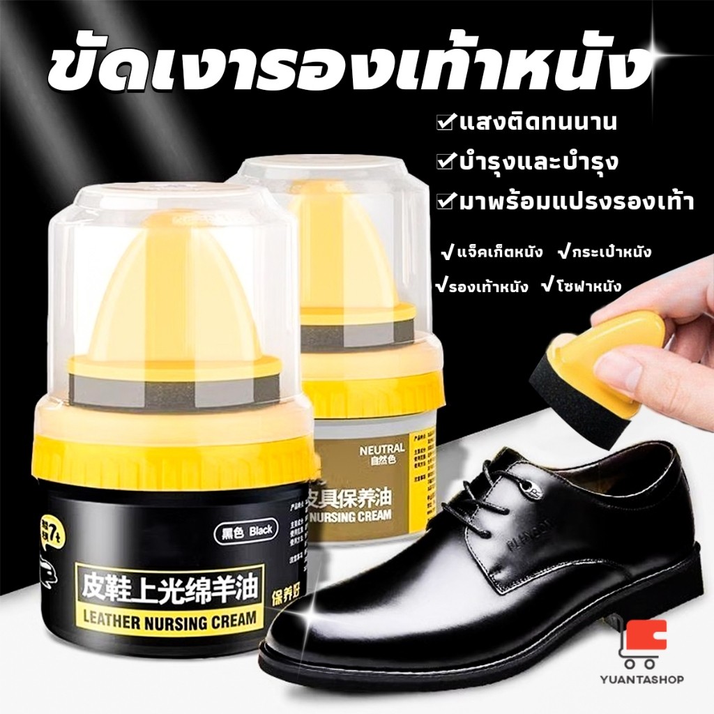 น้ำยาขัดเงา ทำความสะอาดรองเท้าหนัง พร้อมฟองน้ำ เคลือบเงาเครื่องหนัง ผลิตภัณฑ์เครื่องหนังขัดเงา Shoes Care Oil