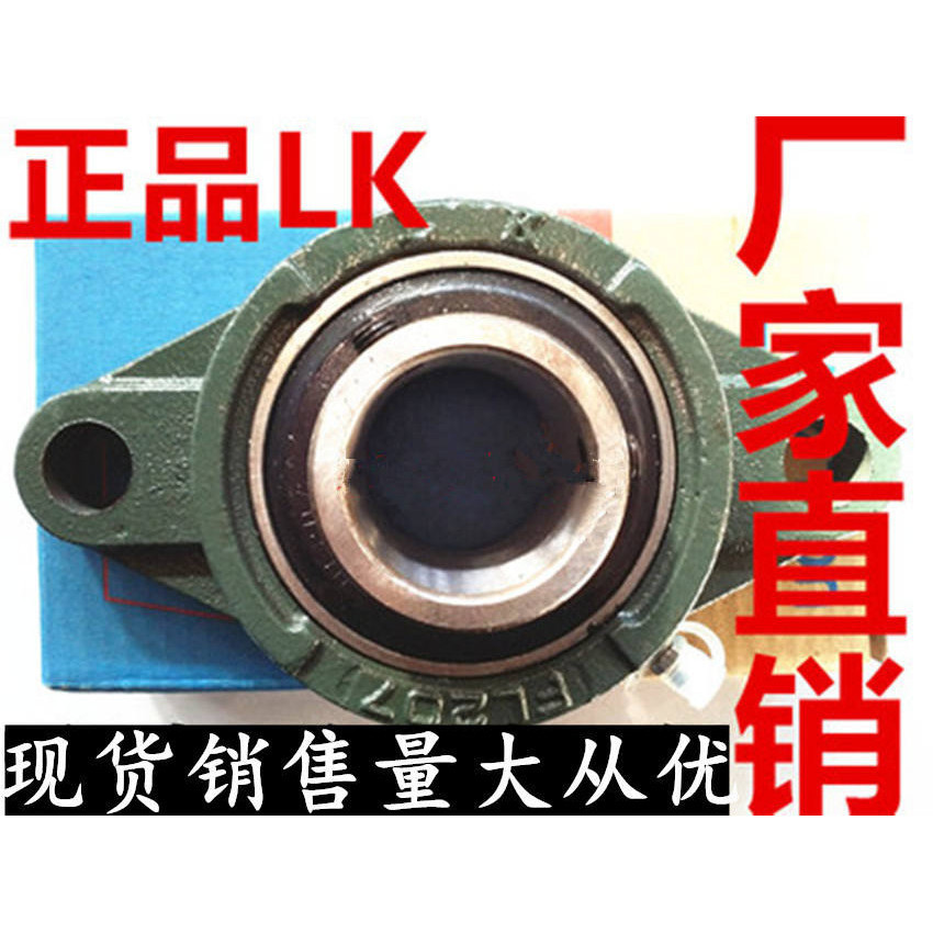 ♞,♘,♙LK แบริ่งเบาะนั่งทรงกลมด้านนอก UCFL203, FL204, FL205, FL206, FL207 FL208 แบริ่งที่นั่ง