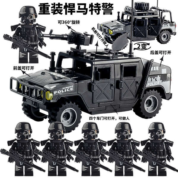 ลโก้ทหาร เลโก้ บล็อกอาคารทหารจีนมินิฟิกเกอร์หนักหน่วยกองกําลังพิเศษ SWAT หุ้มเกราะรถฮัมวี่ประกอบเด็กของเล่นเพื่อการศึกษา