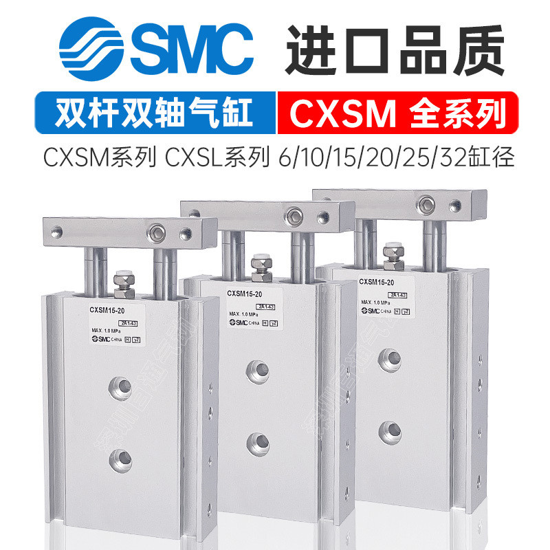 SMC Dual แกน Dual Rod กระบอก CXSM6-10/15-20/25/32-30/40/50/60/75/100/CXSL6