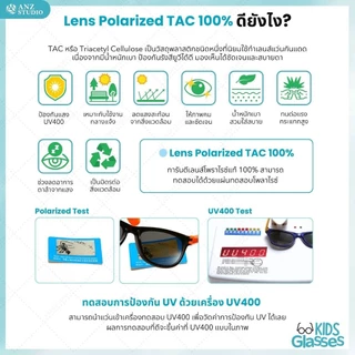 ANZ STUDIO แว่นกันแดดสำหรับเด็ก เลนส์ถนอมสายตา UV400 รุ่น Kiddo Cool เลนส์ Polarized สำหรับเด็กอายุ 6-12 ปี สีทูโทน