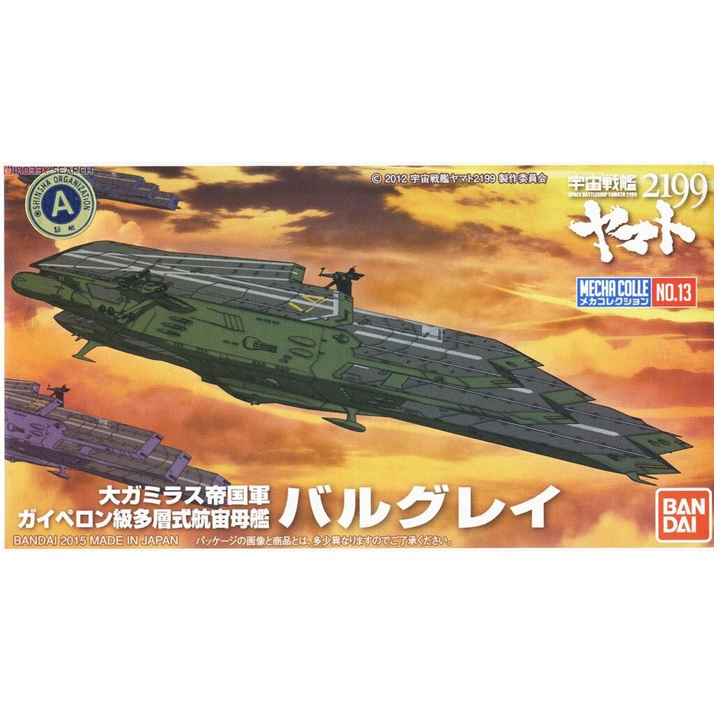 Bandai 4573102672131 SPACE BATTLESHIP YAMATO 2199 MECHA-COLLECTION BALGRAY