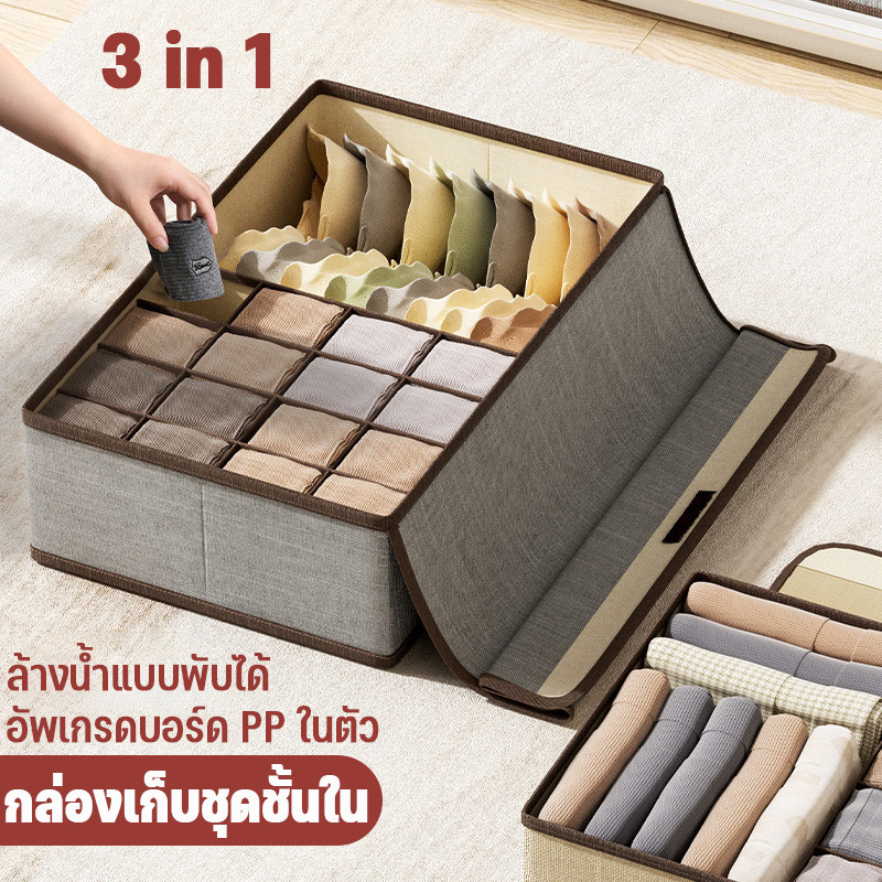 กล่องเก็บชุดชั้นใน กล่องเก็บถุงเท้า ที่เก็บชุดชั้นใน ความจุขนาดใหญ่ กล่องจัดระเบียบ มีช่องแบ่ง มีฝาปิด จัดเก็บสะดวก