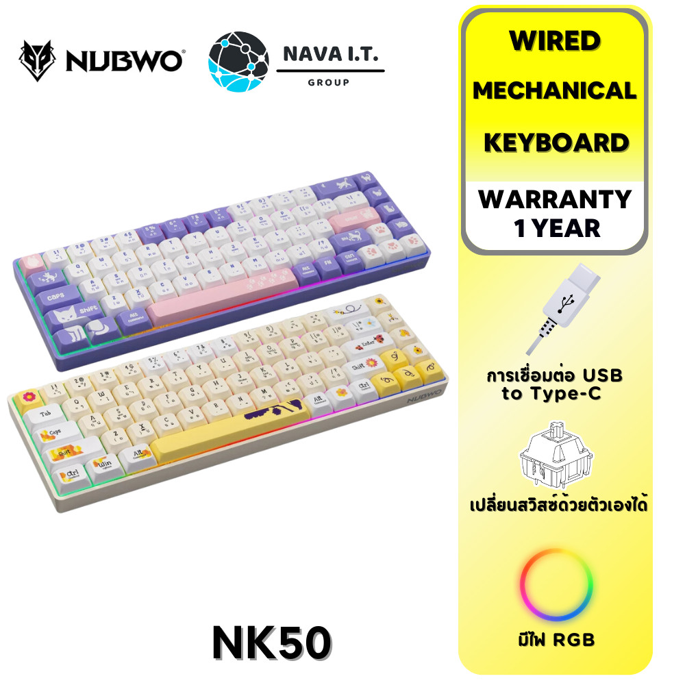 มีส่งด่วน NUBWO NK50 MECHANICAL KEYBOARD MINI RGB คีย์บอร์ด 65% แบบมีสาย สีสดใส รับประกัน 1 ปี