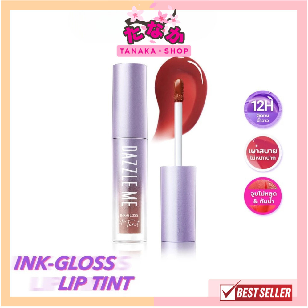🔥แท้/ถูกที่สุด/ไลฟ์ทุกวัน🔥(1ชิ้น) DAZZLE ME Ink-Gloss Lip Tint ลิปกลอสทินท์ ปากฉ่ำวาว ติดทน จูบไม่หลุด กันน้ำ