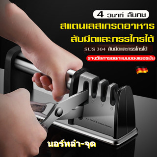 เครื่องลับมีด ที่ลับมีด หินลับมีด Knife Sharpener ใช้ในครัวเ…
