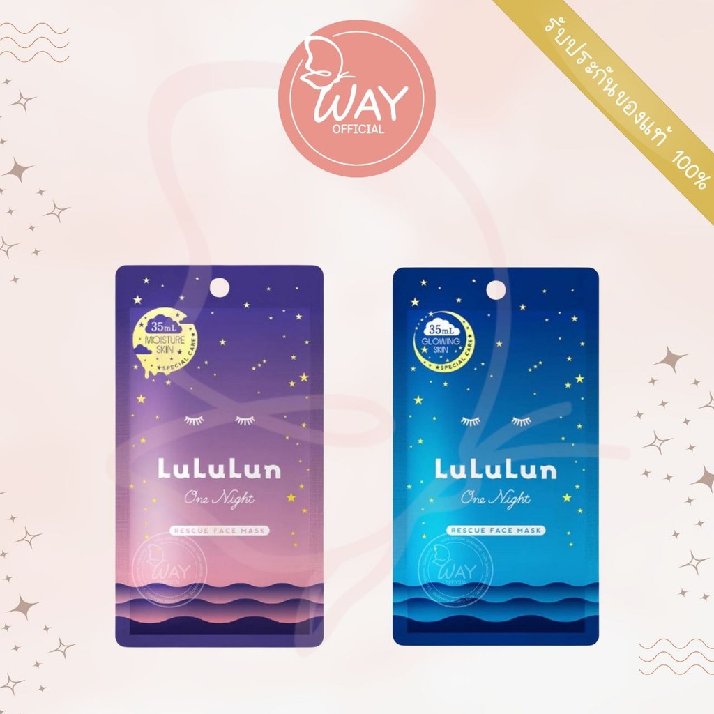 Lululun One Night Rescue Face Mask 35ml ลูลูนลูน วัน ไนท์ เรสคิว เฟส มาส์ก แผ่นมาส์กหน้า 35ml