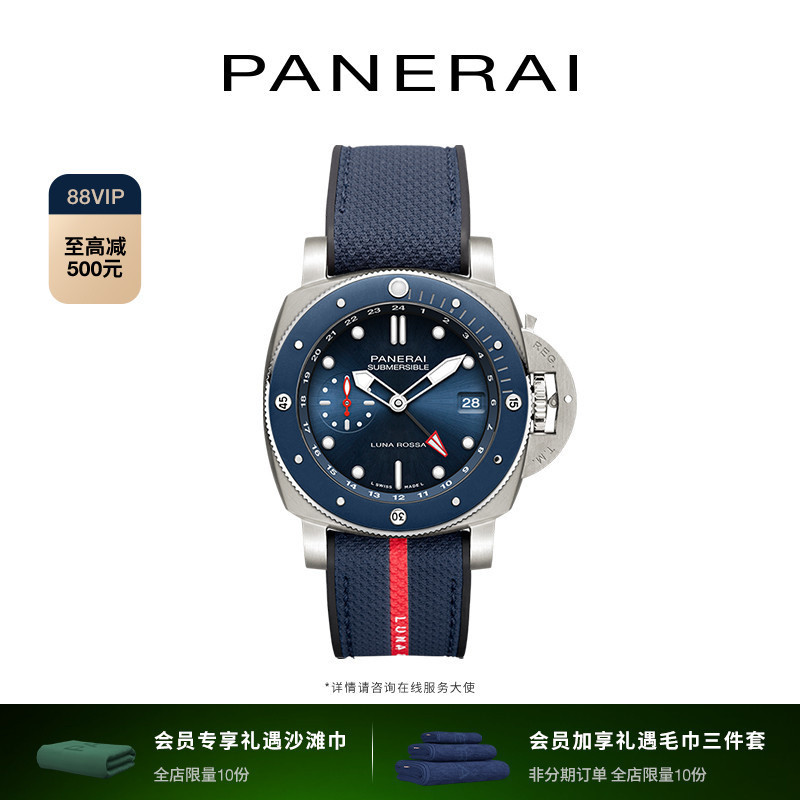 Panerai Panerai Official Stealth Luna Rossa1565/1507 Titanium Two-Time Watch Men