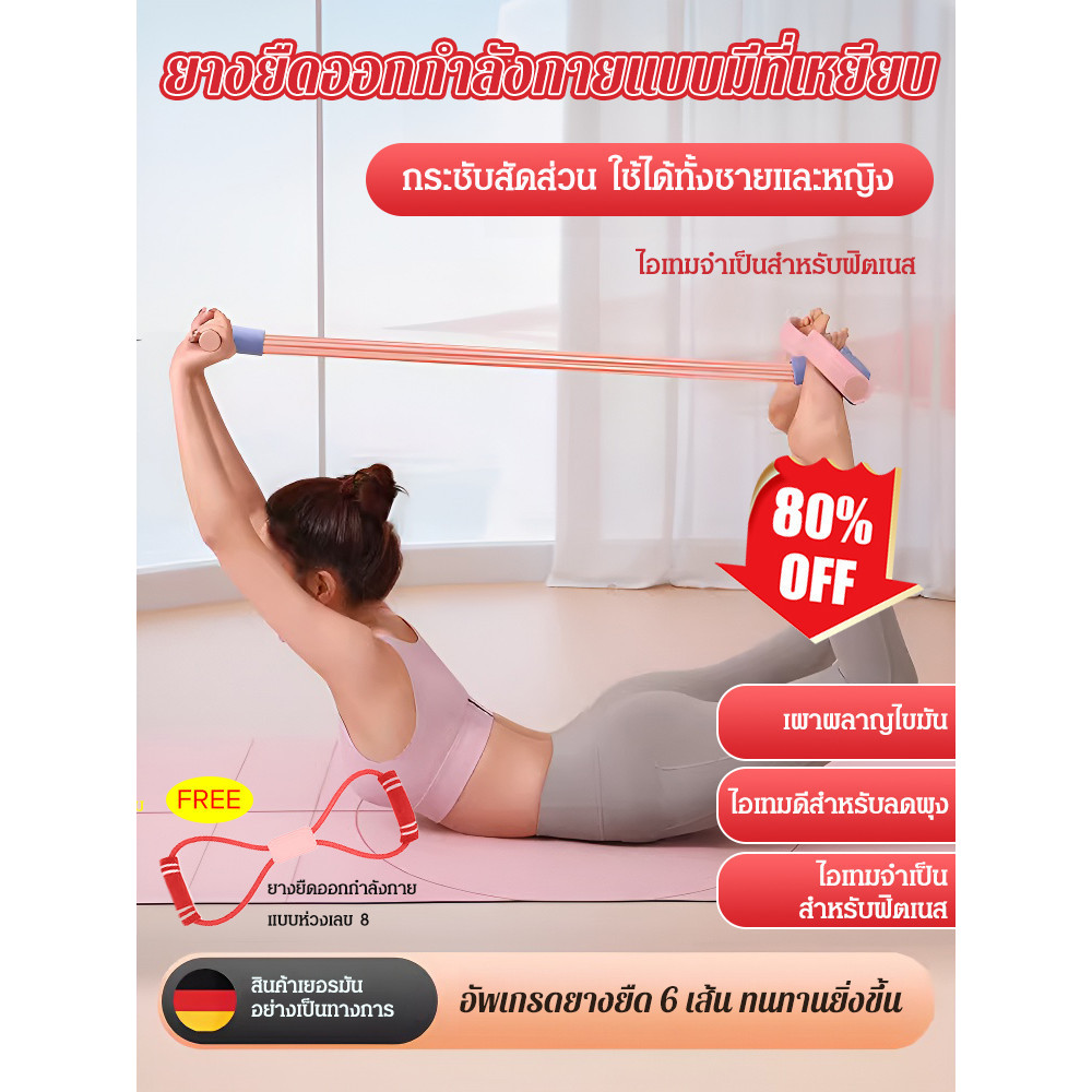 จัดส่งจาก TH 【รุ่นอัพเกรด】ยางยืดออกกำลังกายแบบมีที่เหยียบ ยางยืดซิทอัพ ยางยืดลดหน้าท้อง ยางยืดบริหารกล้ามเนื้อ