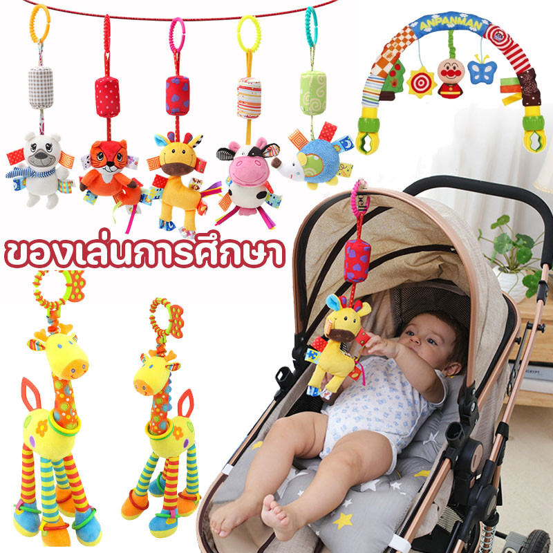 โมบายเด็ก โมบายติดเปล แขวนบนเตียง โมบายเด็กอ่อน ของเล่นเด็ก ของเล่นการศึกษา โมบายเสริมพัฒนาการ