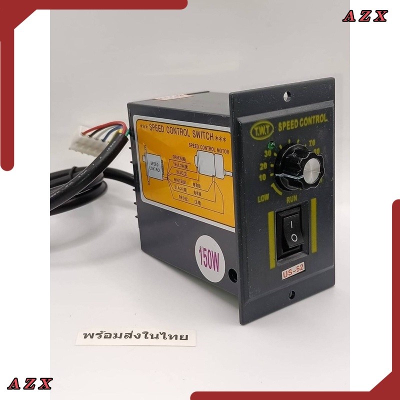 จากไทย SPEED CONTROL US-52  ปรับความเร็วรอบมอเตอร์ ไฟ220VAC  150W ร้านในไทย ส่งทุกวัน