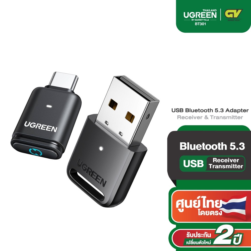 UGREEN รุ่น 90225 USB Bluetooth 5.3 Adapter Receiver Transmitter ตัวรับ-ส่ง สัญญาณบลูทูธ