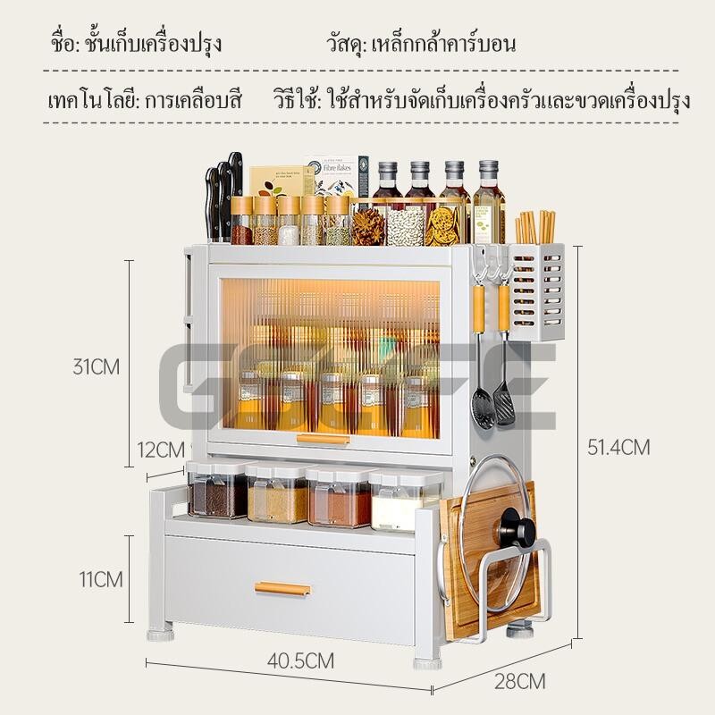 NBSail ชั้นวางเครื่องปรุง 2/3ชั้น สีขาว/ดำ ที่วางแก้วน้ำ ขวดน้ำมัน ชั้นวางของในครัว White - รูปที่ 7