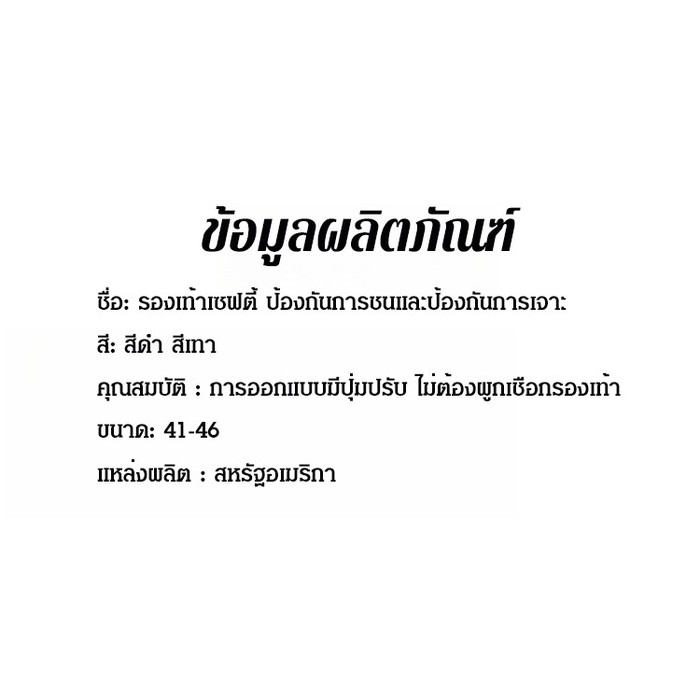 Antismash Knob รองเท้านิรภัยป้องกันแรงงาน