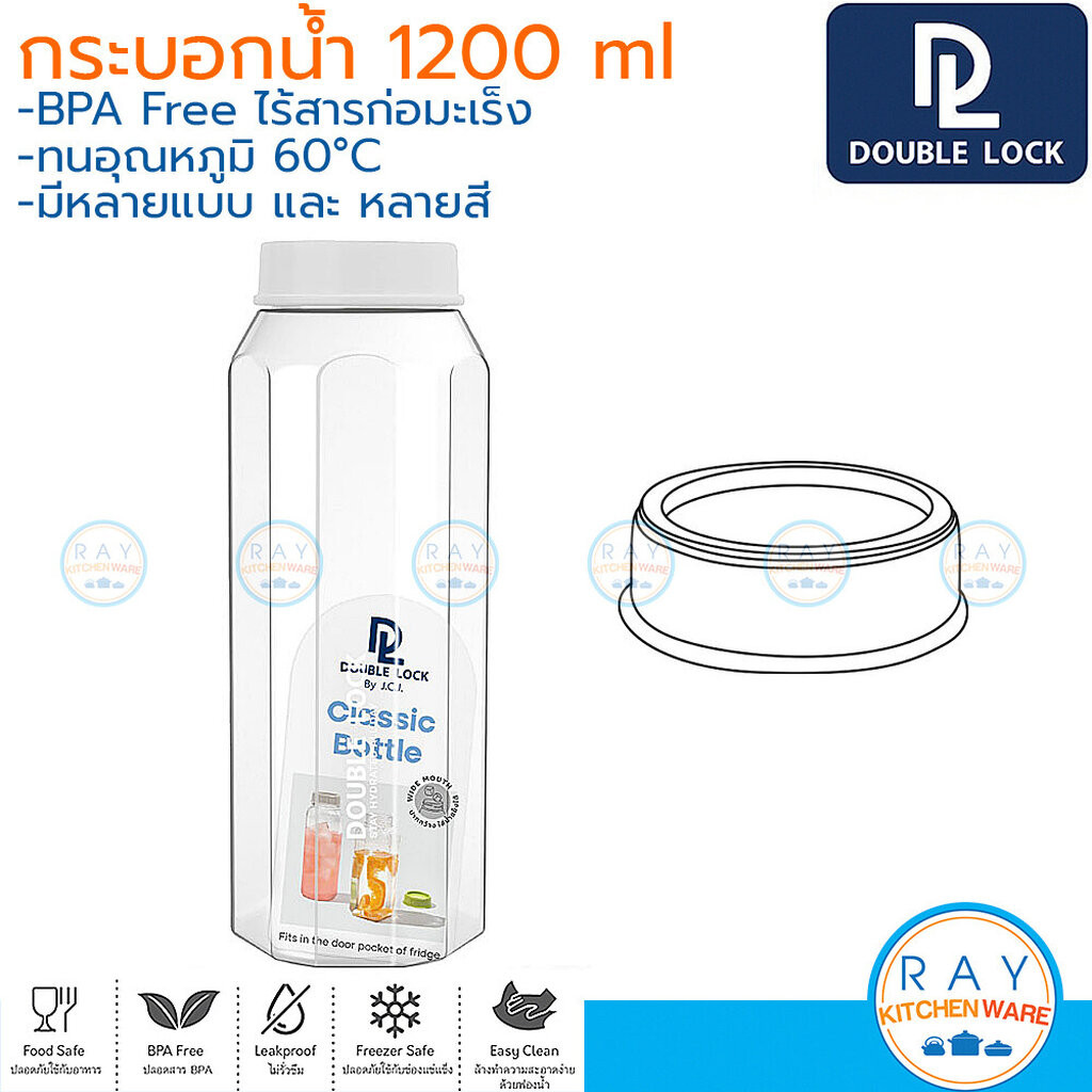 Double Lock กระบอกน้ำ 1200 มล ฝาเกลียว 8142 BPA Free JCJ ขวดน้ำพลาสติกใส ขวดน้ำแช่ตู้เย็น ขวดน้ำดื่ม