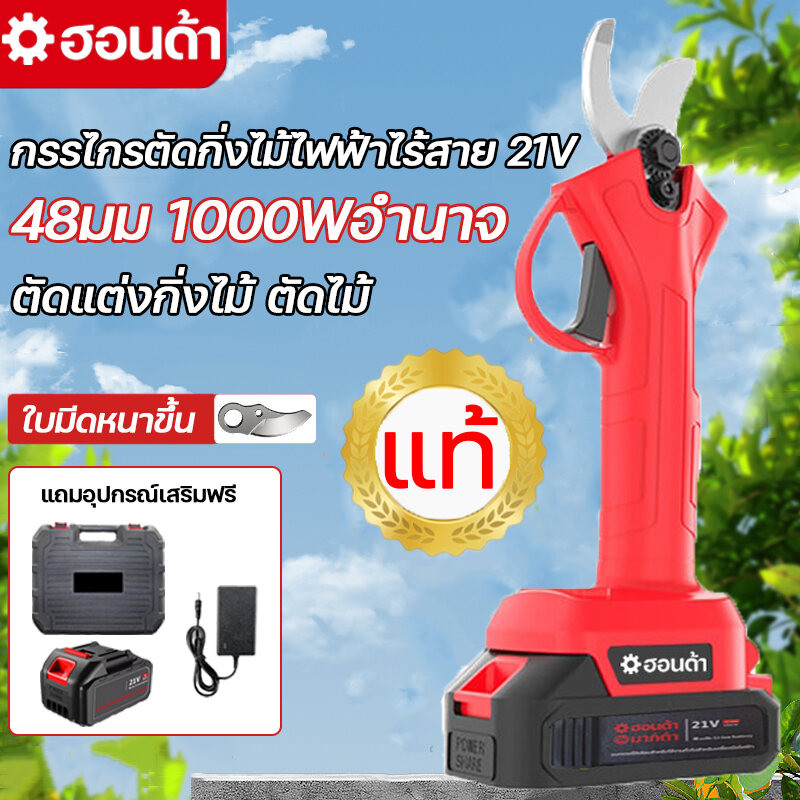 กรรไกรตัดกิ่งไฟฟ้า กรรไกรตัดกิ่ง กรรไกรแบบชาร์จแบต กรรไกรแบตเตอรี่ลิเธียม 21Vกรรไกรไฟฟ้าไร้สาย ตัดแต่งกิ่งไม้