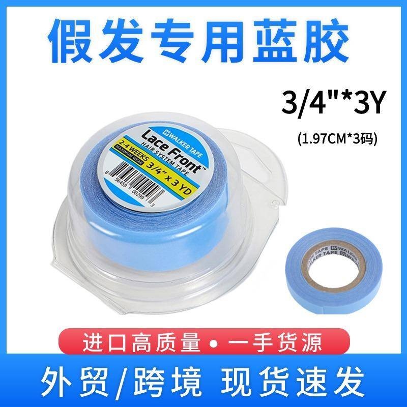 B.Q e-border e-border e-sticker Beauty Blue StickeLACE FRONT TAPE ถัก发胶 3.5 "*3Y