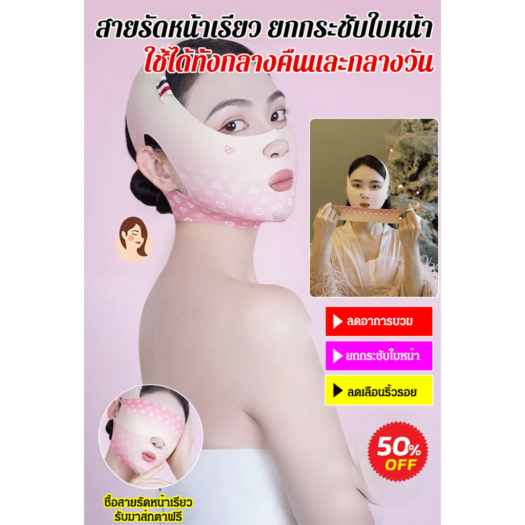 สายรัดหน้าเรียว ยกกระชับใบหน้า รุ่นใหม่ล่าสุด MAX/ กระชับและยกกระชับ/ยกกระชับสามมิติ/ปรับรูปร่างและกระชับ เข็มขัดกระชับสัดส่วนใบหน้า V ขนาดเล็กที่สามารถใช้ได้ทั้งกลางวันและกลางคืน
