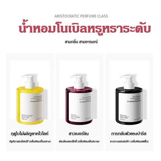 M'AYCREATE ไนอาซินาไมด์ น้ำหอม ครีมอาบน้ำ กลิ่นหอมอ่อนๆ บำรุงกลิ่นหอม น้ำหอมกลิ่นสดชื่น ผลิตภัณฑ์อาบน้ำ 500ml