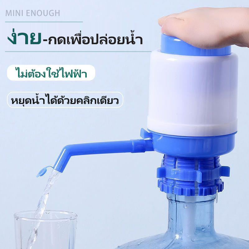 อุปกรณ์ปั้มน้ำดื่มจากแกลลอน ที่กดน้ำ ที่ปั๊มน้ำ อุปกรณ์ปั๊มน้ำดื่มอัตโนมัติ ปั้มน้ำแบบมือกด อุปกรณ์ปั้มน้ำดื่มG2871