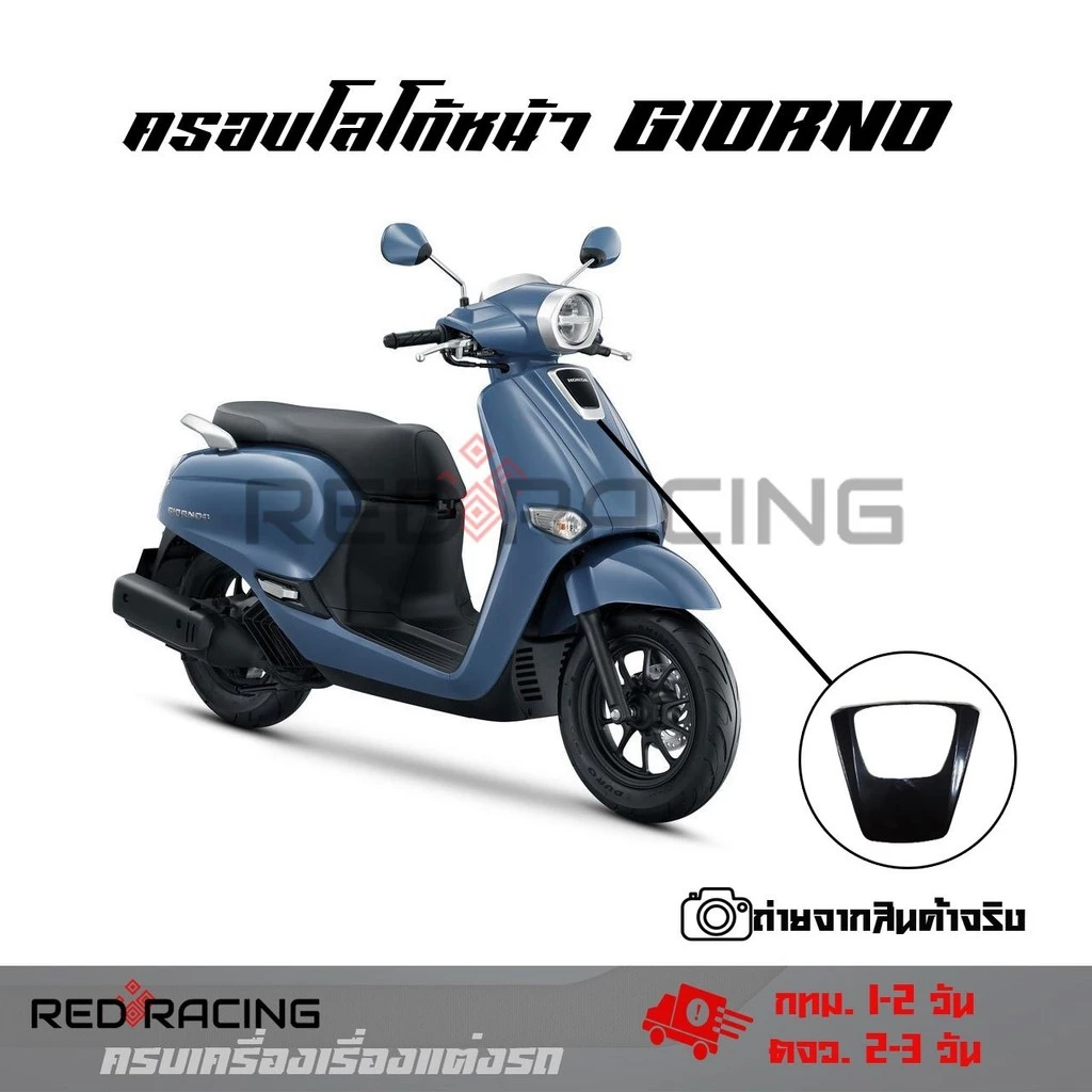 ฝาครอบหน้าแต่ง Giorno / Honda Giorno+ 2023-2024