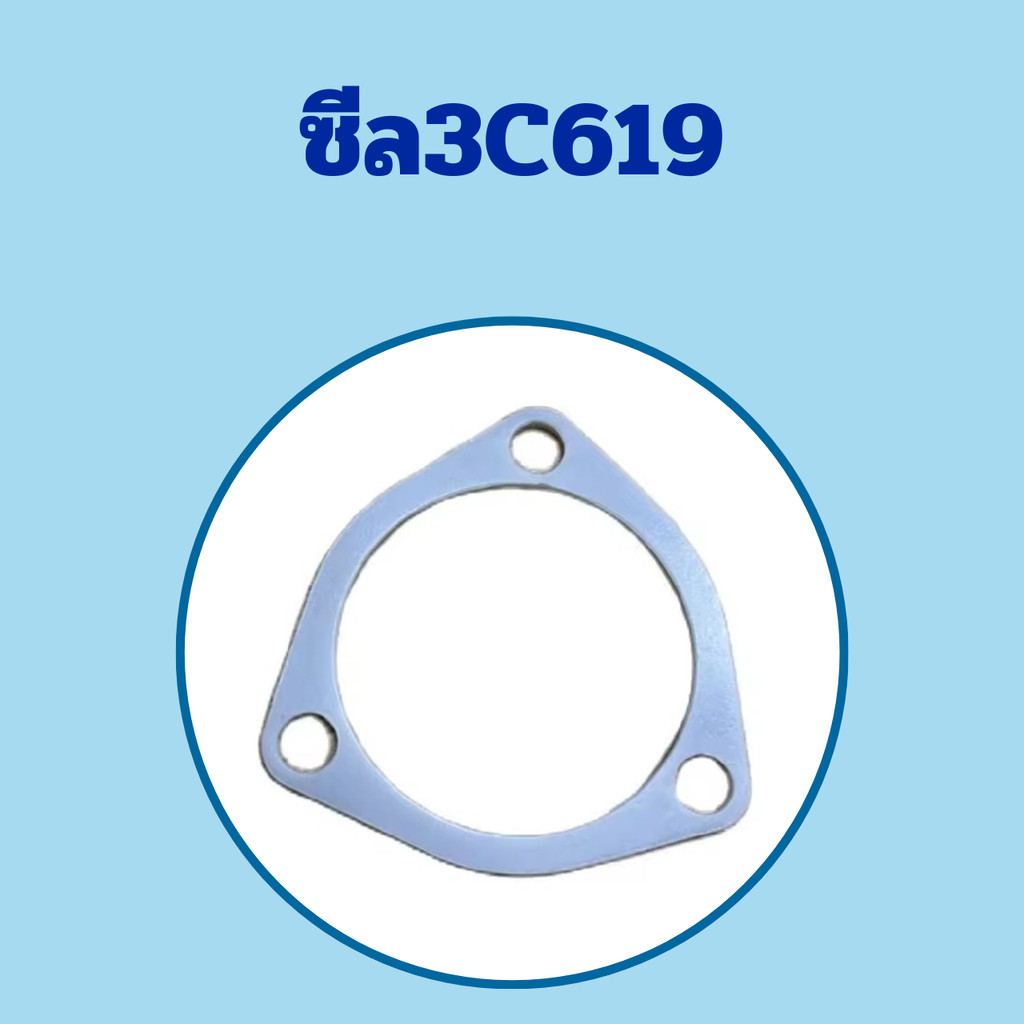 ชีลยางกระติกน้ำร้อน (มีรูยึด3รู) Sharp รุ่นKP-19S KP-20B,KP-30S,KP-30ST,KP-31BT,KP-31B,KP-Y33,KP-36S