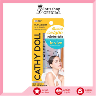 (1หลอด) กันแดดเนื้อเซรั่ม Cathy Doll Ultra Light Sun Fluid S…