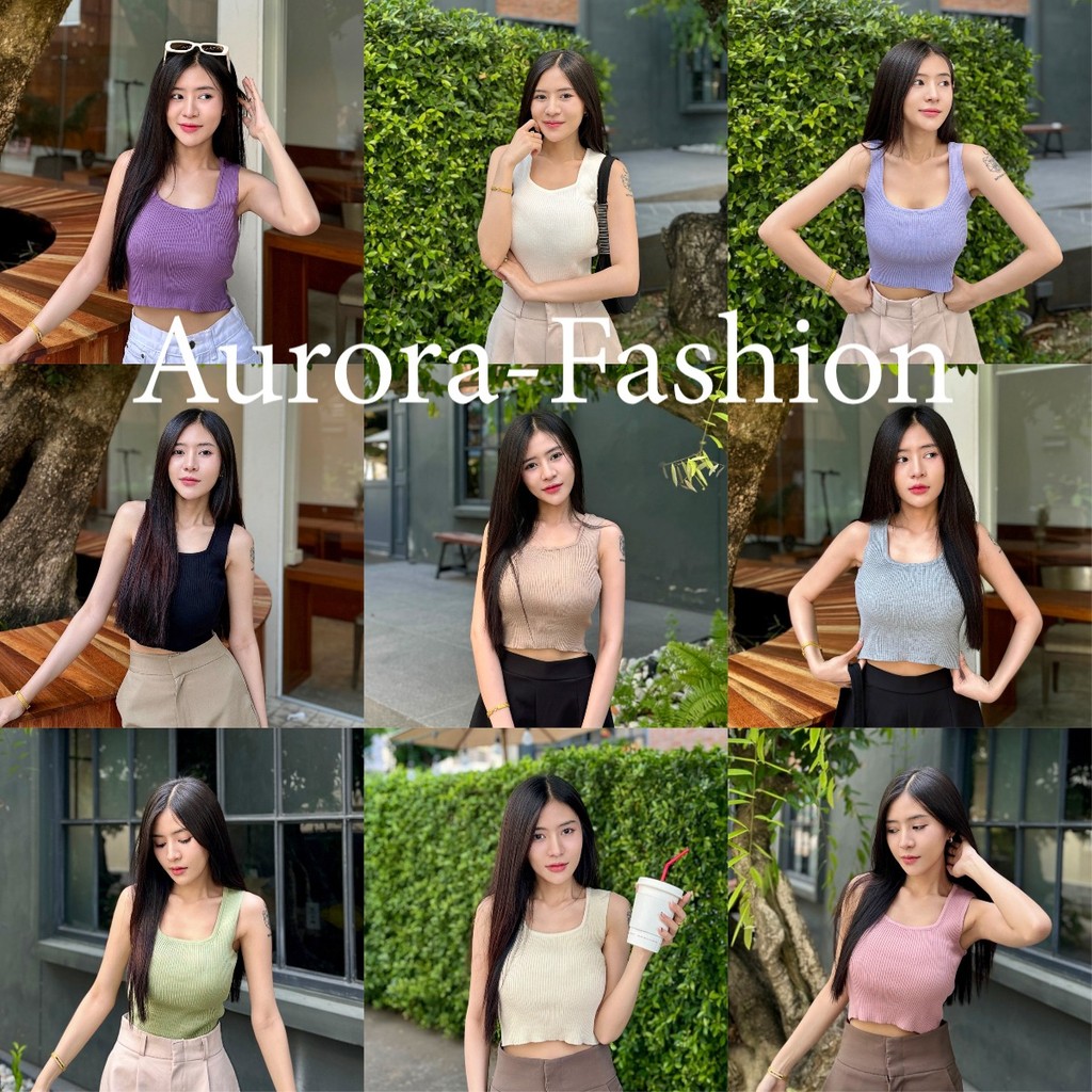Aurora 🛒พร้อมส่ง🚚 เสื้อกล้าม ครอปคอยู ไหมพรม เบสิคคอเหลี่ยมทรงสวย เนื้อผ้านุ่มสีสวย ทรงเข้ารูปสวยแนบตัว 28019