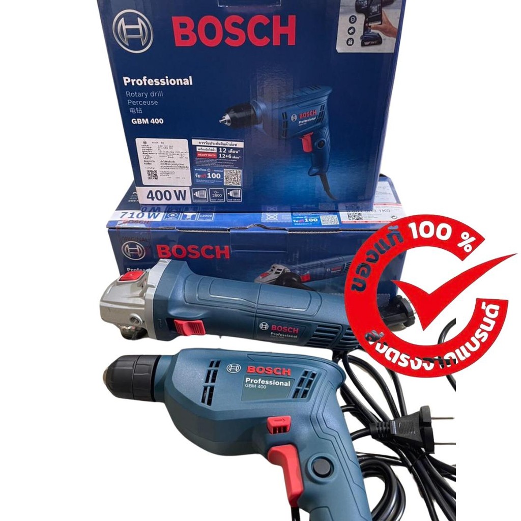 ชุดคู่สว่าน+หินเจียรไฟฟ้า Bosch GBM 400+GWS 700 รับประกันจากศูนย์