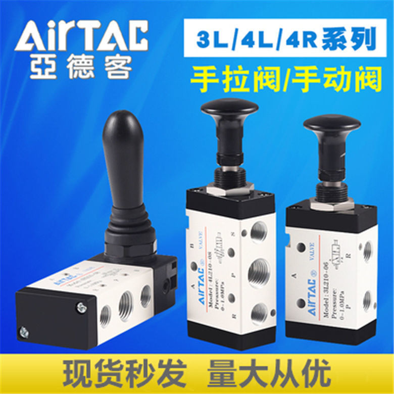 4H210 One 08 เช็ควาล์ว 4H310 นิวเมติกคู่มือวาล์วบอร์ด 4R210-08 คู่มือดึงวาล์ว 4L210 4L310