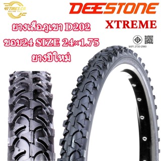 ยางจักรยานเสือภูเขา DEESTONE D202 ขอบ24 SIZE 24x1.75 ยางเสือ…