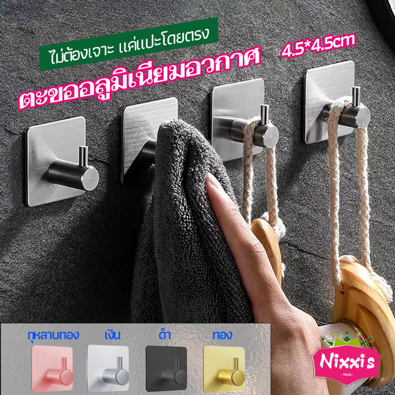 NIS ตะขอสแตนเลส ตะขอติดผนัง ตะขอ 3M ไม่ต้องเจาะ hook up