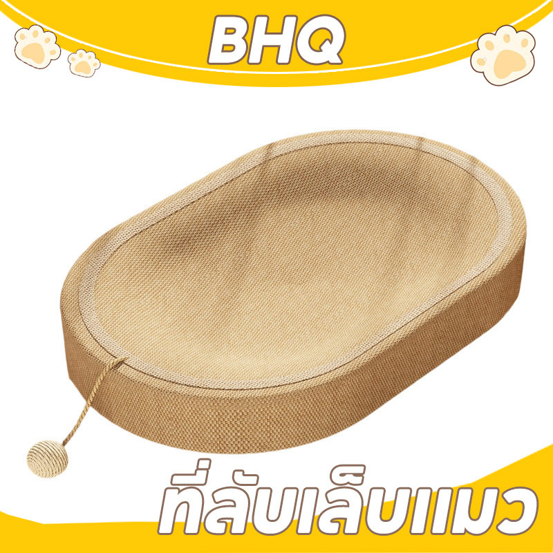 BHQ ของเล่นแมว ที่ลับเล็บแมว ขนาดใหญ่ 61CM 3in1 ที่ขูดเล็บ ทนต่อการสึกหรอ
