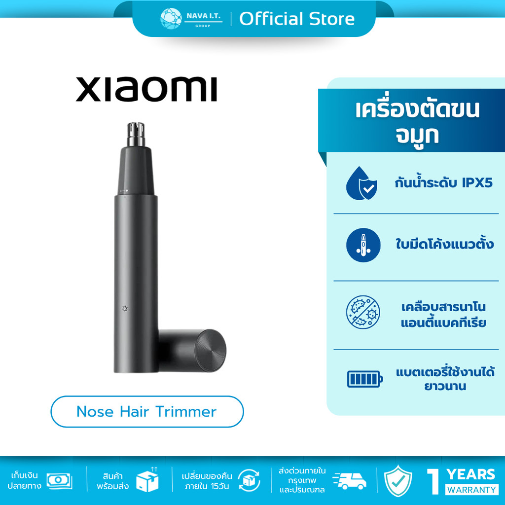 🛵มีส่งด่วน💨 Xiaomi Nose Hair Trimmer เครื่องตัดขนจมูกไฟฟ้า แบบพกพา กันน้ํา IPX5 ฝาครอบป้องกันแม่เหล็ก ประกันศูนย์