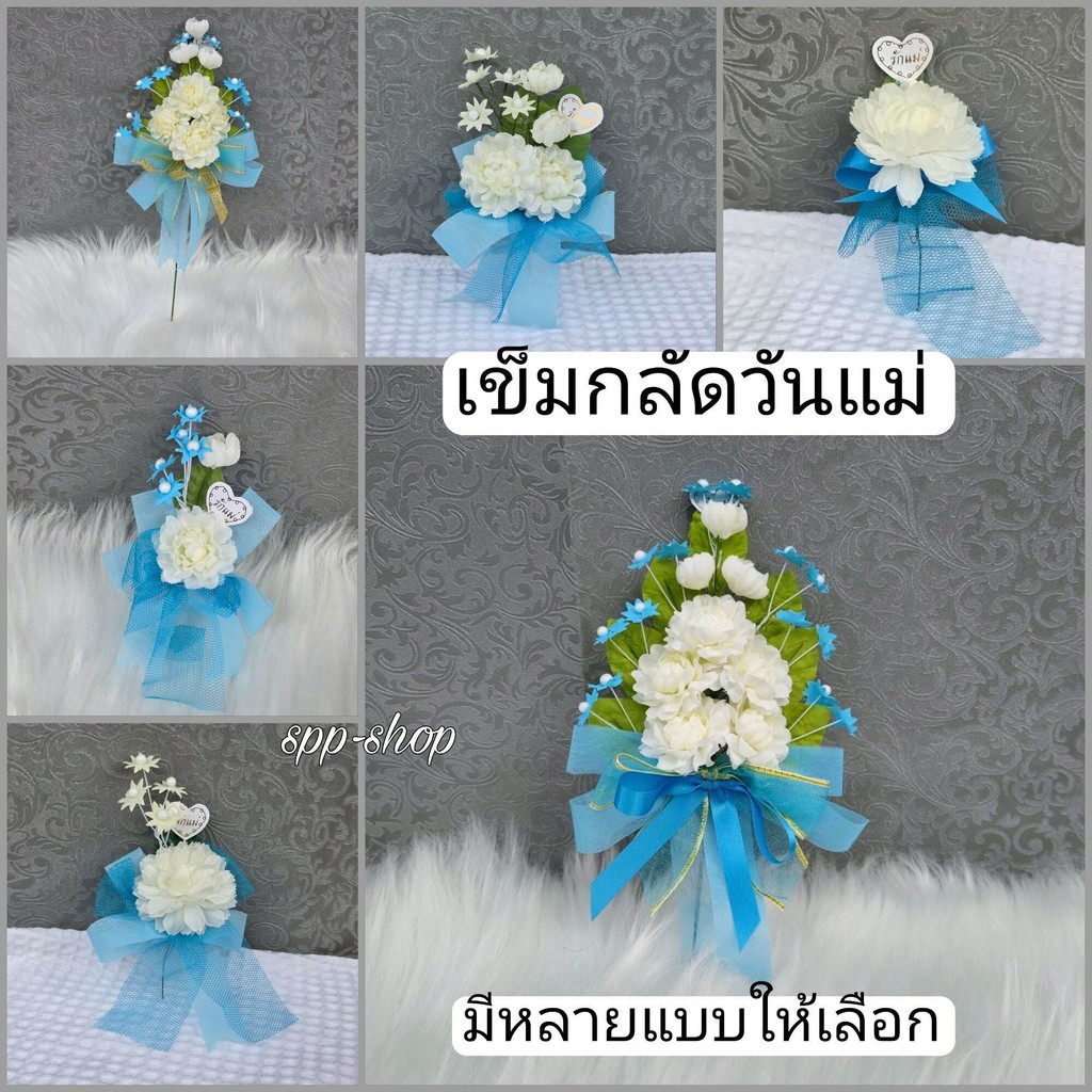 เข็มกลัดดอกมะลิ ดอกมะลิไหว้แม่ ของขวัญวันแม่ งานสวยมาก ตรงปก ถ่ายจากของจริง