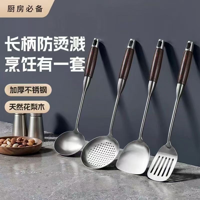 加厚不锈钢锅铲加长柄炒铲炒勺家用套装厨房炒菜厨师用勺大号汤勺Thickened stainless steel spatula, extended handle, frying spatula, fr