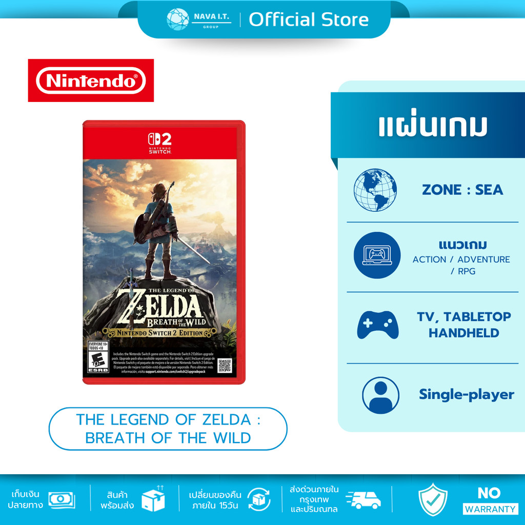 🛵มีส่งด่วน💨NINTENDO SWITCH 2 The Legend Of Zelda : Breath Of The Wild แผ่นเกม ตลับเกม มือหนึ่ง