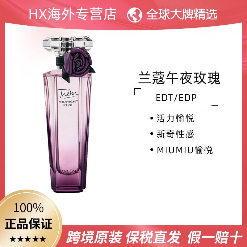 Lancome Lancome Lancome Lancome Cherish กุหลาบเที่ยงคืน Ladies Strong Perfume EDP50ML Woody Floral F