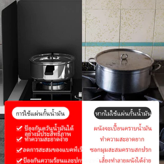 【พร้อมส่ง】ฉนวนกันความร้อนในห้องครัว แผ่นกั้นน้ำมัน แผ่นกั้นสาดยาม เตาแก๊สแบบพับได้ เตาแก๊ส เครื่องดูดควัน ทำความสะอาดง่า