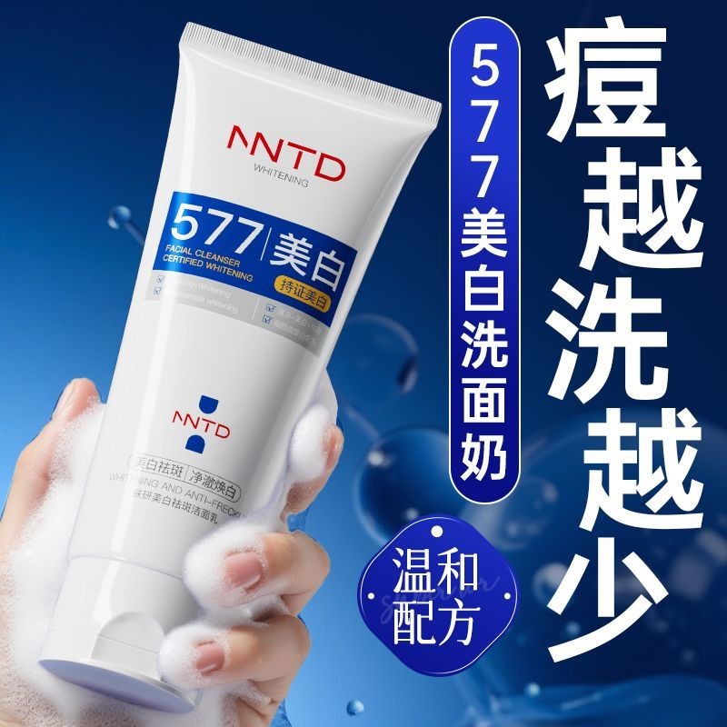 Hot Sale#Peking University R & D×577Facial Cleanser Oil Control Acne Removal Mite Removal Blackhead 