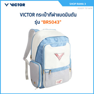 VICTOR  กระเป๋าเป้กีฬาแบดมินตัน รุ่น BR5043