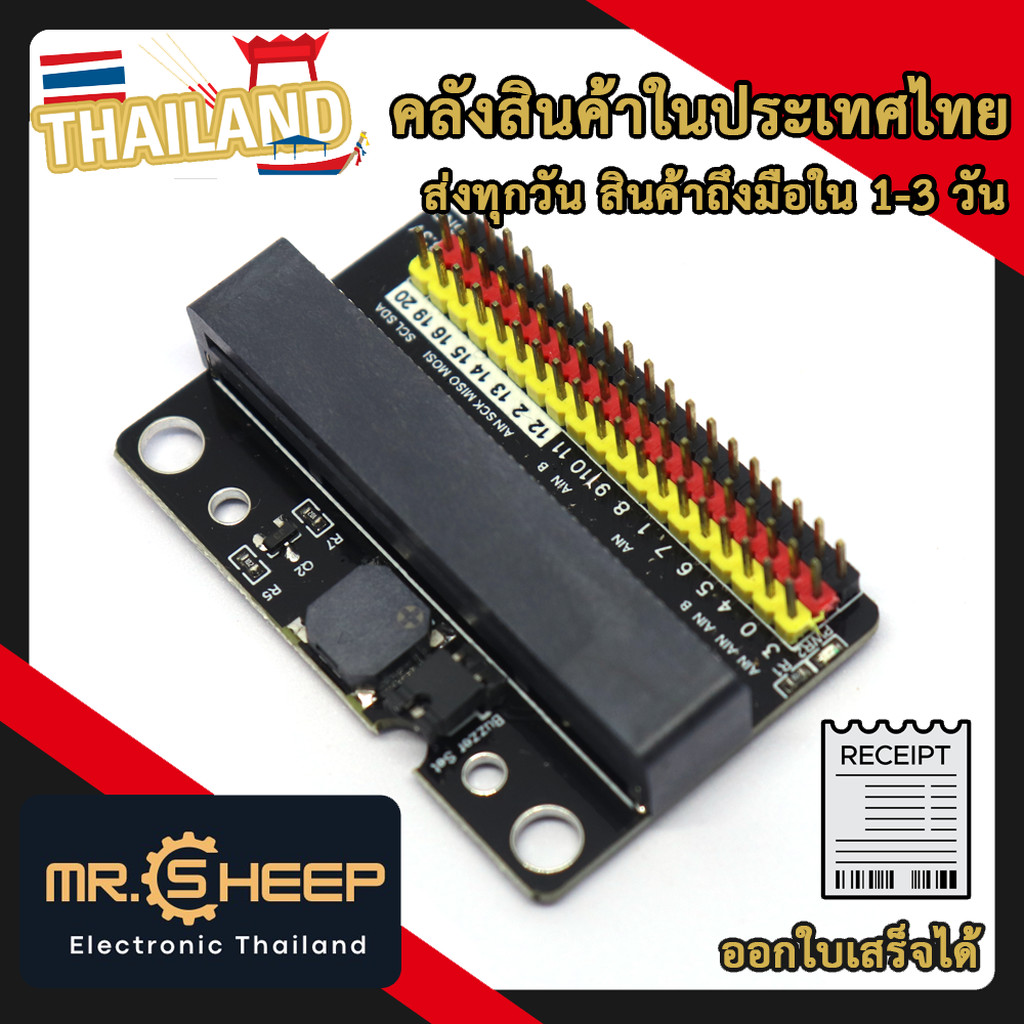 บอร์ดขยาย IOBIT V2.0 Micro:Bit Breakout Board Shield สำหรับ Micro:Bit