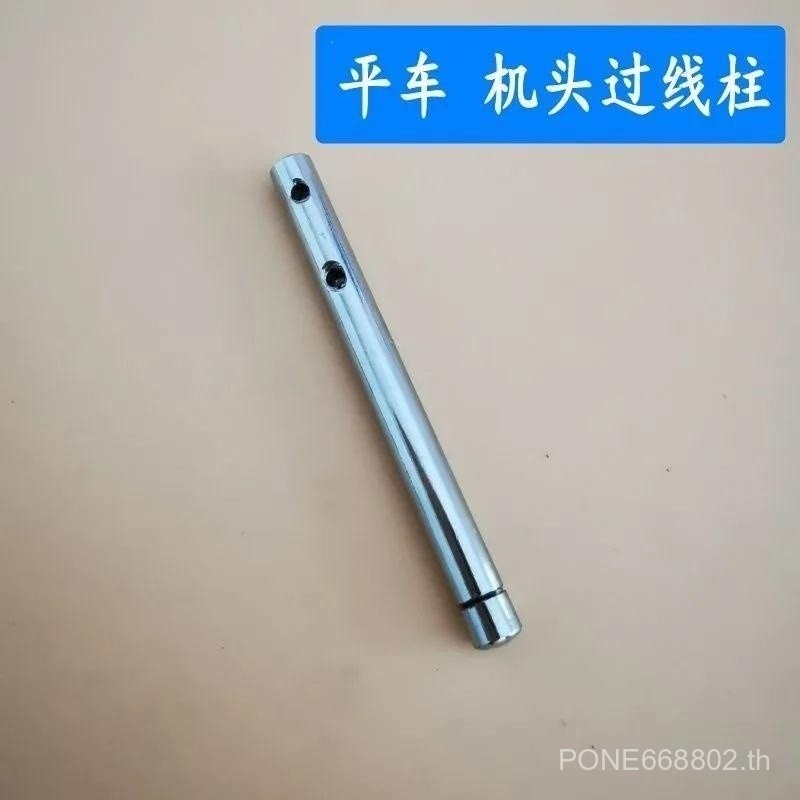 Zhongjie จักรเย็บผ้าคอมพิวเตอร์ gr800-ZJ-8500 แบนหัวรถเกลียวโพสต์ 8700 Threading Pole อุปกรณ์เสริม 0
