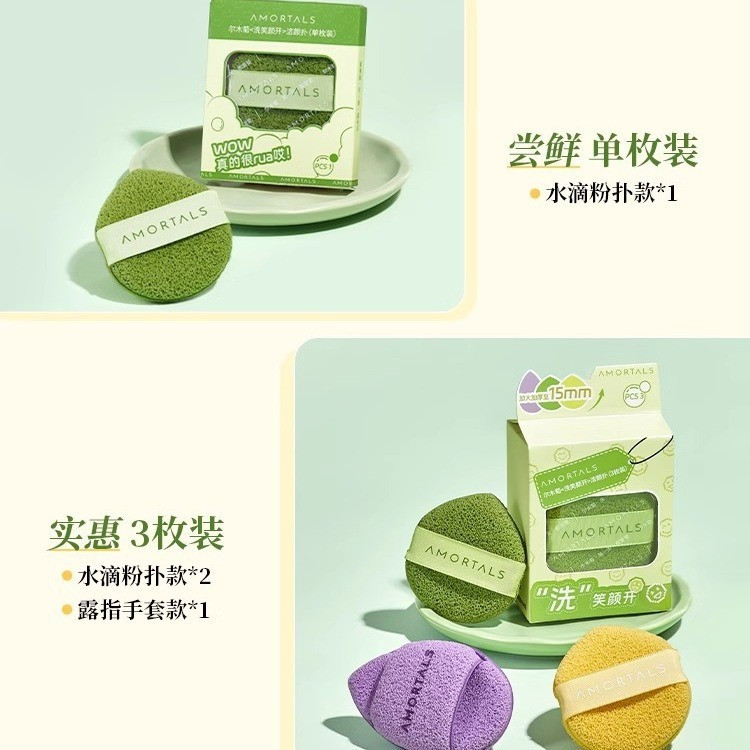 Amortals Mud Mask Clean Good Helper Ermu Grape Wash Smiling Face Open Cleansing Puff Facial Face Wash Puff Sponge Cleanser Puff Mud Mask Clean - รูปที่ 4