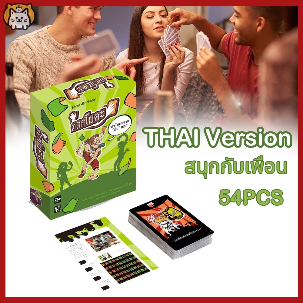 จัดส่ง 8 ชั่วโมง📦 Yogi ภาษาไทย [Boardgame] แบบไทย โยกิการ์ดโยคะเวอร์ชั่นไทยเกมกระดานเกมปาร์ตี้เกมกระ