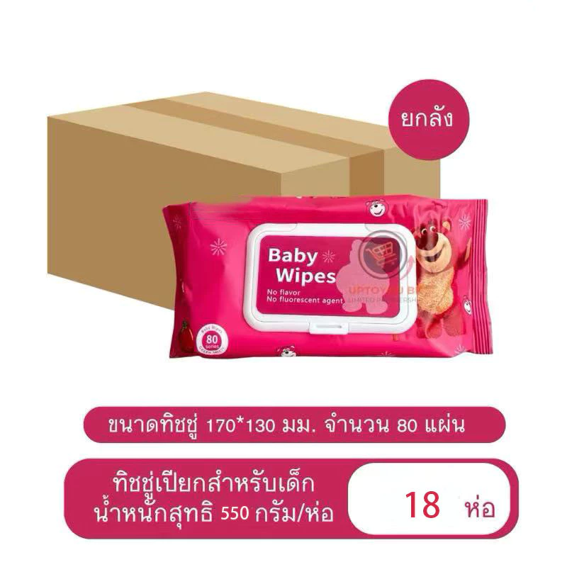18 แพ็คต่อกล่องทิชชู่เปียก แผ่นใหญ่ พิเศษใหญ่ ทิชชู่เปียกเด็ก อ่อนโยน ไม่มีแอลกอฮอล์ 550 กรัม ขนาด 150 x 180 มม. 80 แผ่น