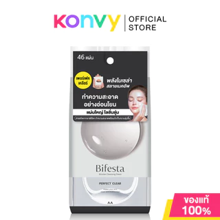 Bifesta Micellar Cleansing Sheet บิเฟสต้า แผ่นเช็ดเครื่องสำอาง 46 Sheets (Acne Care/Brightup/Sebum/Perfect Glow/Clear)