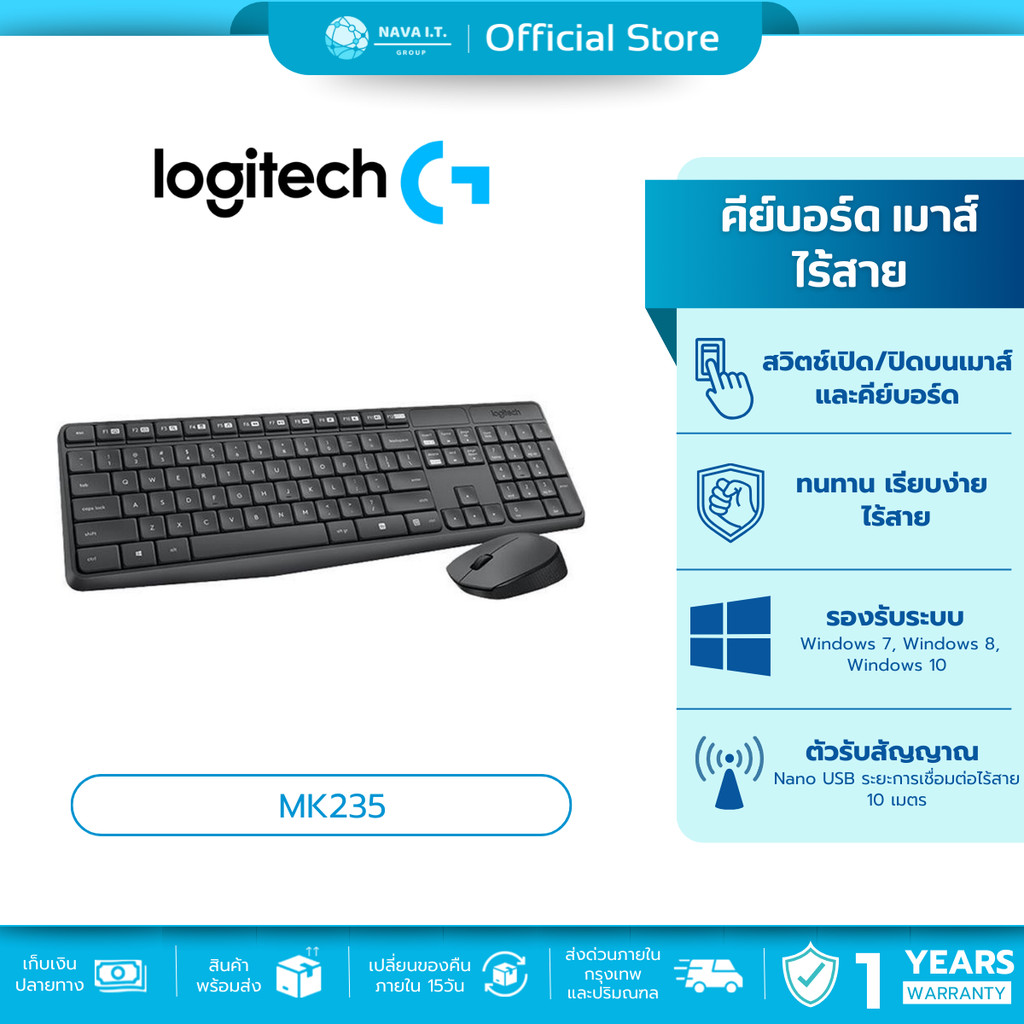 🛵มีส่งด่วน💨 LOGITECH MK235 คีย์บอร์ดและเมาส์ไร้สาย WIRELESS KEYBOARD&MOUSE TH/EN